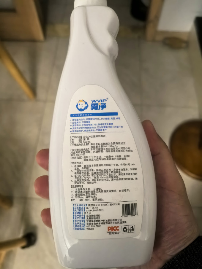 居室清洁