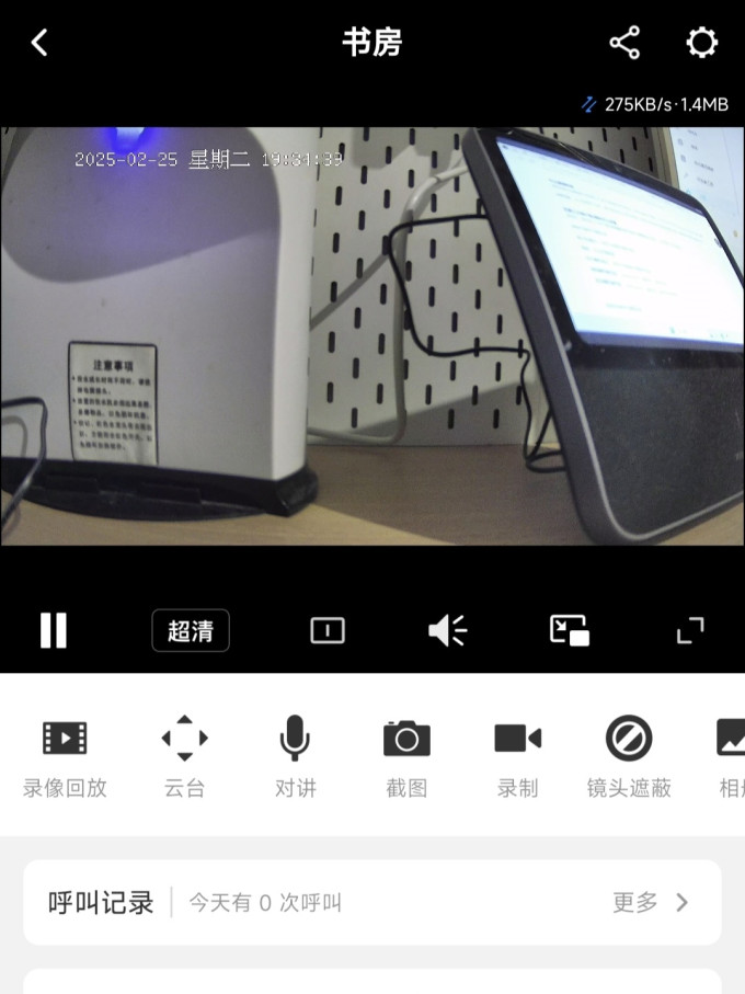 普联智能摄像机