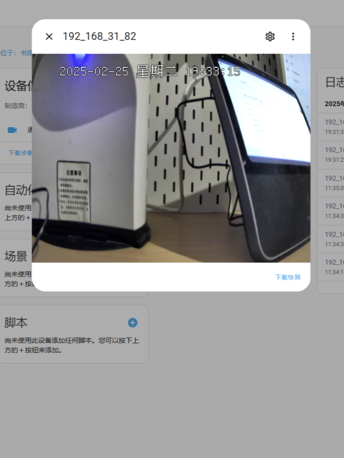 普联智能摄像机