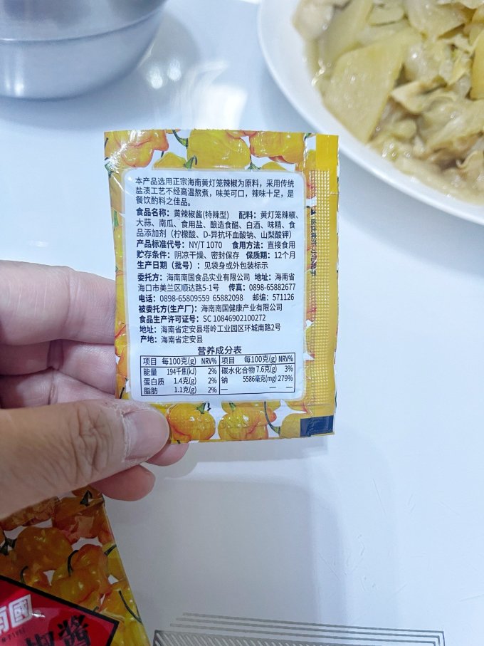 南国其他调味品
