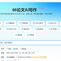论文写作不再难！7款AI论文写作工具，助你轻松应对各类论文写作