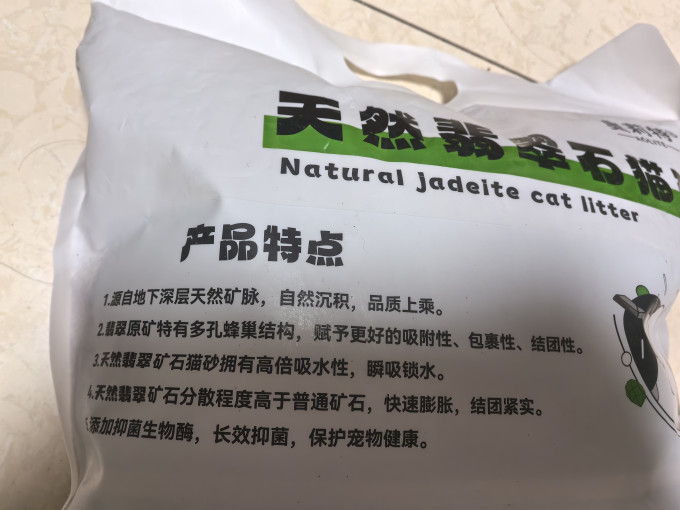 奥莉特猫砂