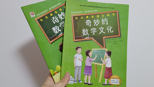 《奇妙的数学文化》，原来数学也是这么有趣。