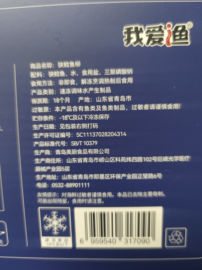 我爱渔鱼类