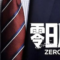 必看！《零日风暴》，2025网飞最刺激的政治惊悚剧