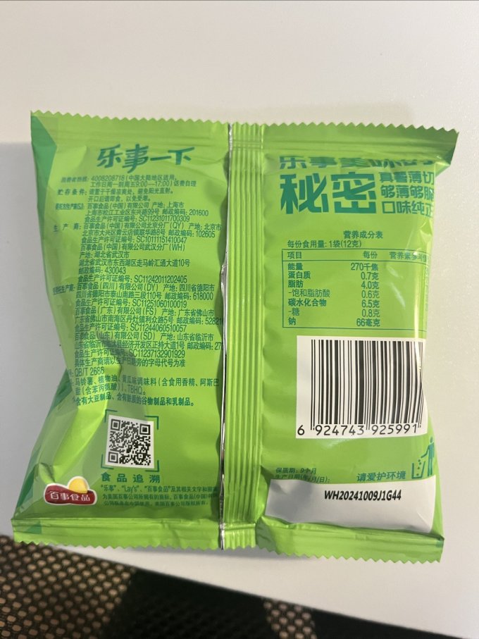 膨化食品