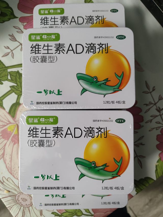 星鲨维生素AD滴剂：宝宝成长的“小太阳”