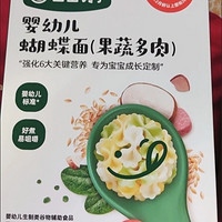 宝宝馋了儿童蔬菜蝴蝶面，开启宝宝美味辅食之旅