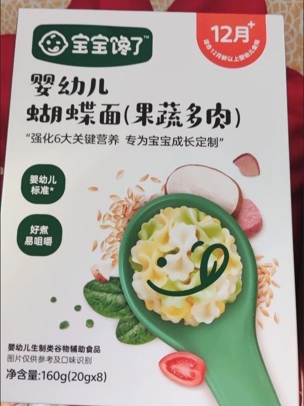 宝宝馋了儿童蔬菜蝴蝶面，开启宝宝美味辅食之旅
