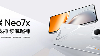 真我Neo7x发布：6000毫安+IP69防水+120Hz直屏，1105元起