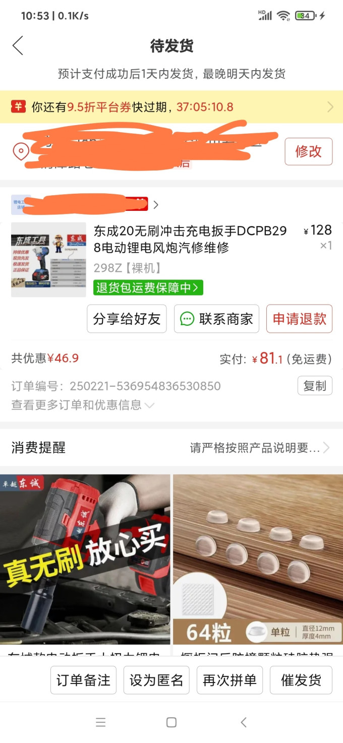 东成扳手