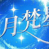 《白月梵星》：仙侠世界中的奇幻与深情