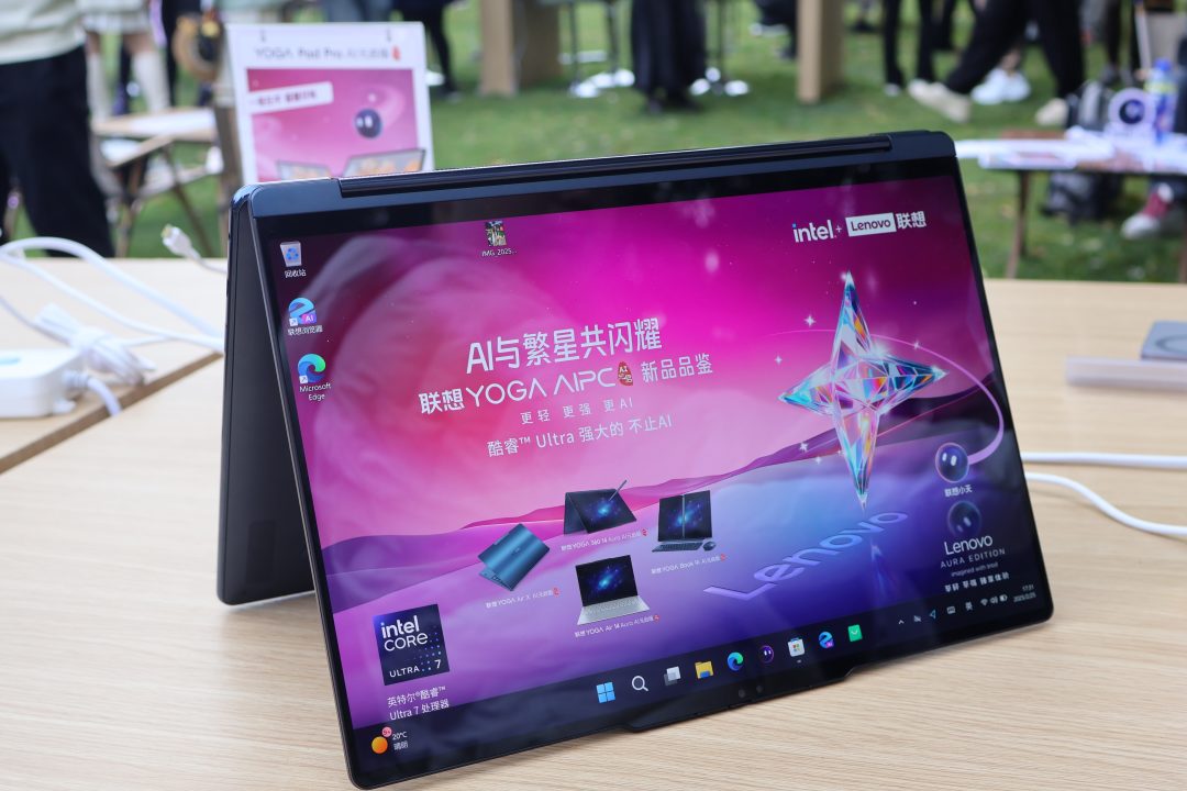 AI与繁星共闪耀,创新与梦想齐绽放丨联想YOGA Air系列多款新品发布