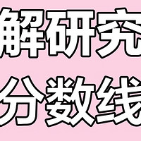 2025考研国家线下降：背后原因与未来走向剖析