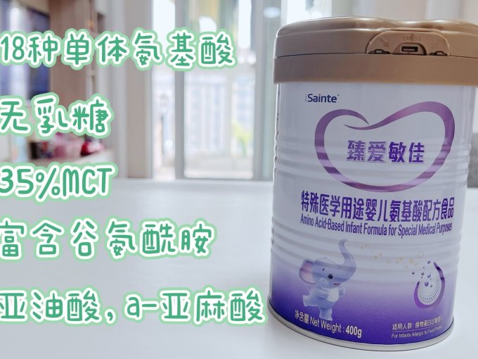 圣元特殊配方奶粉