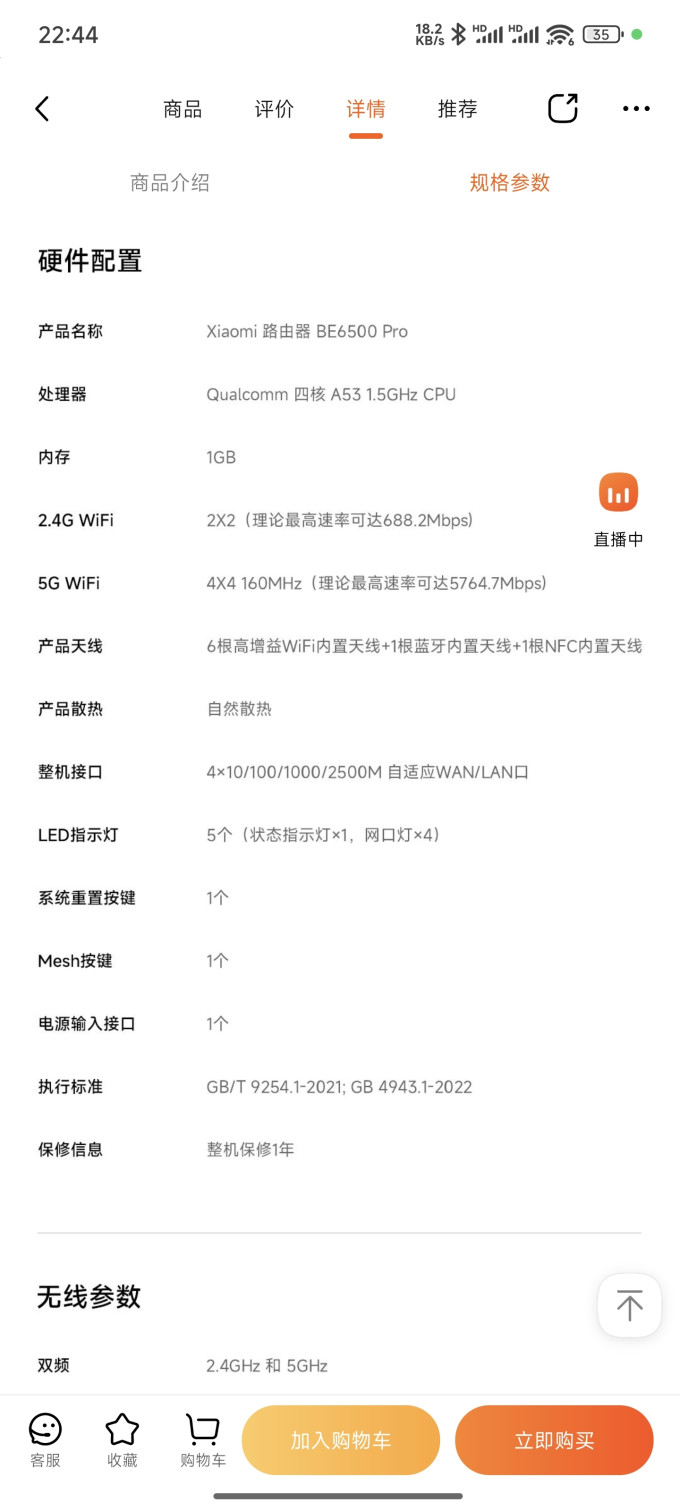 小米路由器