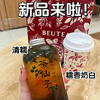 🇲🇾据说Beutea最近忙着升级？还有新品！