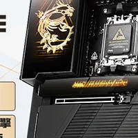 微星MEGX870主板真香吗？