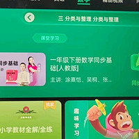 步步高（BBK）学习机X3 学练机精准学练 百强名校密卷 小初高同步