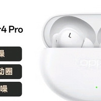 OPPO Enco Air4 Pro真无线降噪耳机，值得买吗？