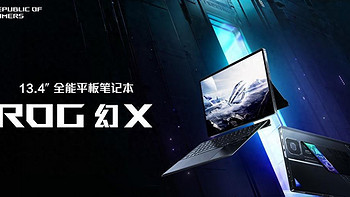 ROG幻X 2025正式开售 至高48GB显存轻松部署70B大模型！