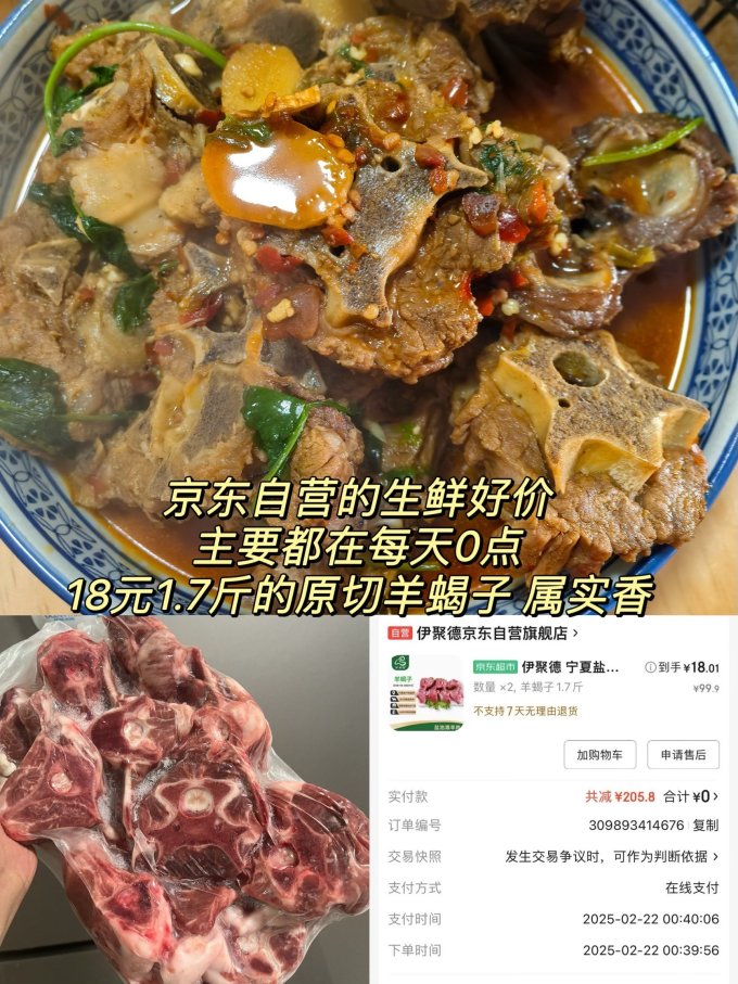 伊聚德牛肉