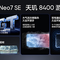 红黑让路 一骑绝尘 真我Neo7 SE续航爆炸当红 简直“惊世魔丸”