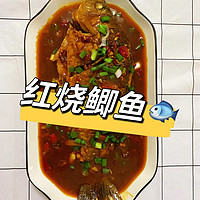 🐟 红烧鲫鱼🥢（酱香浓郁，鲜嫩入味）