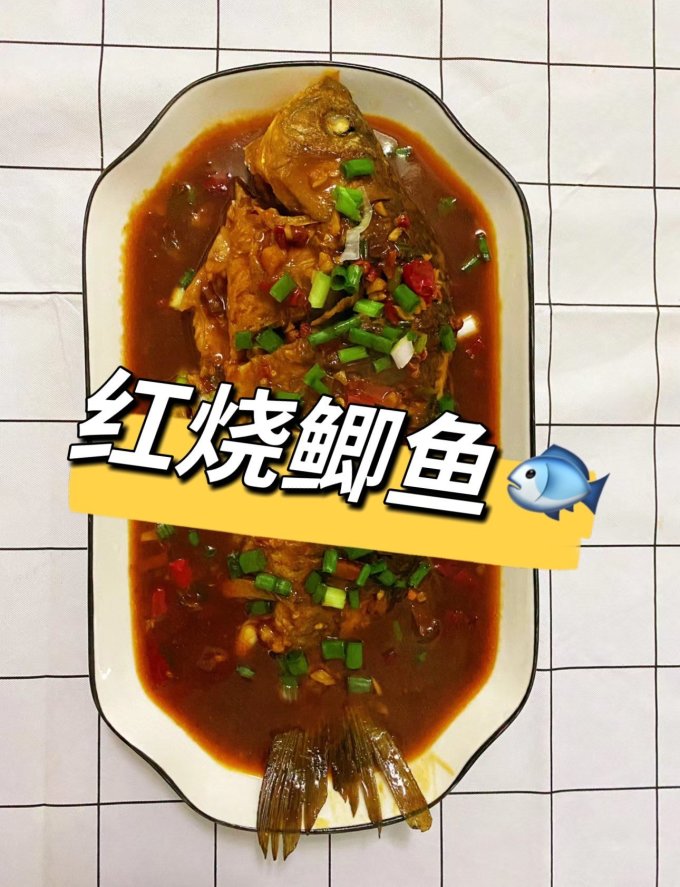 品鲜肴鱼类