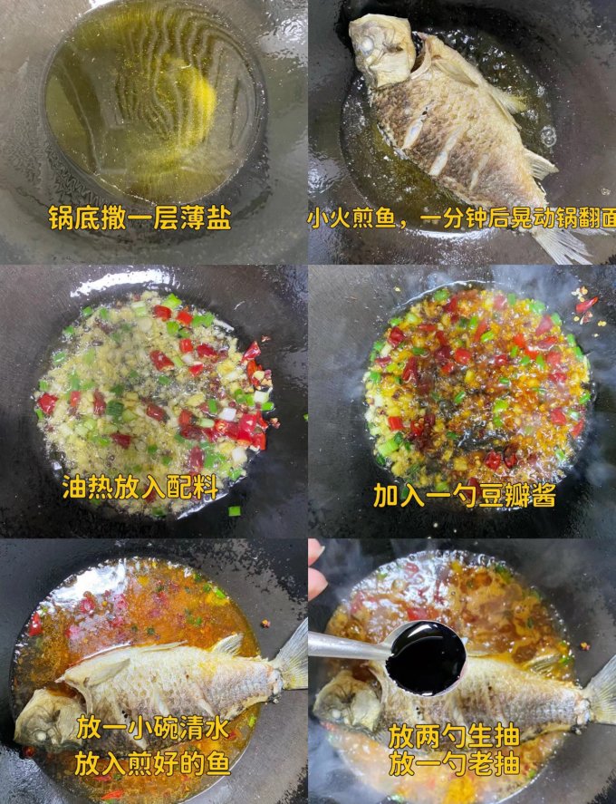 品鲜肴鱼类