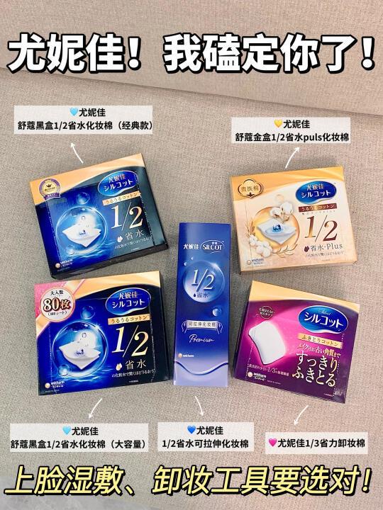 踩雷N次挖到的湿敷棉！好用到嘴角比AK还难压
