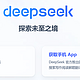 本地部署DeepSeek大模型，各种版本都有什么区别？需要什么配置？