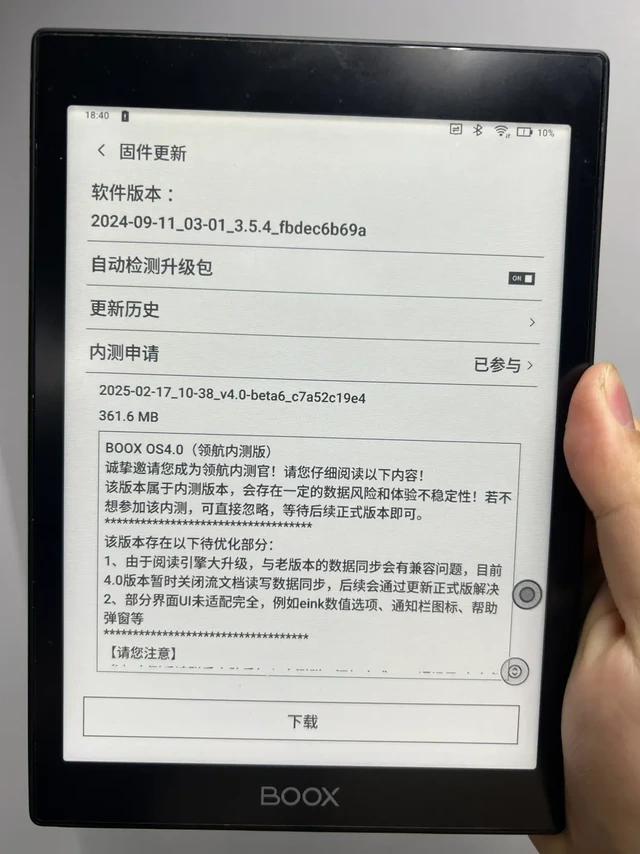 文石NovaAirC开启OS4.0领航内测啦!