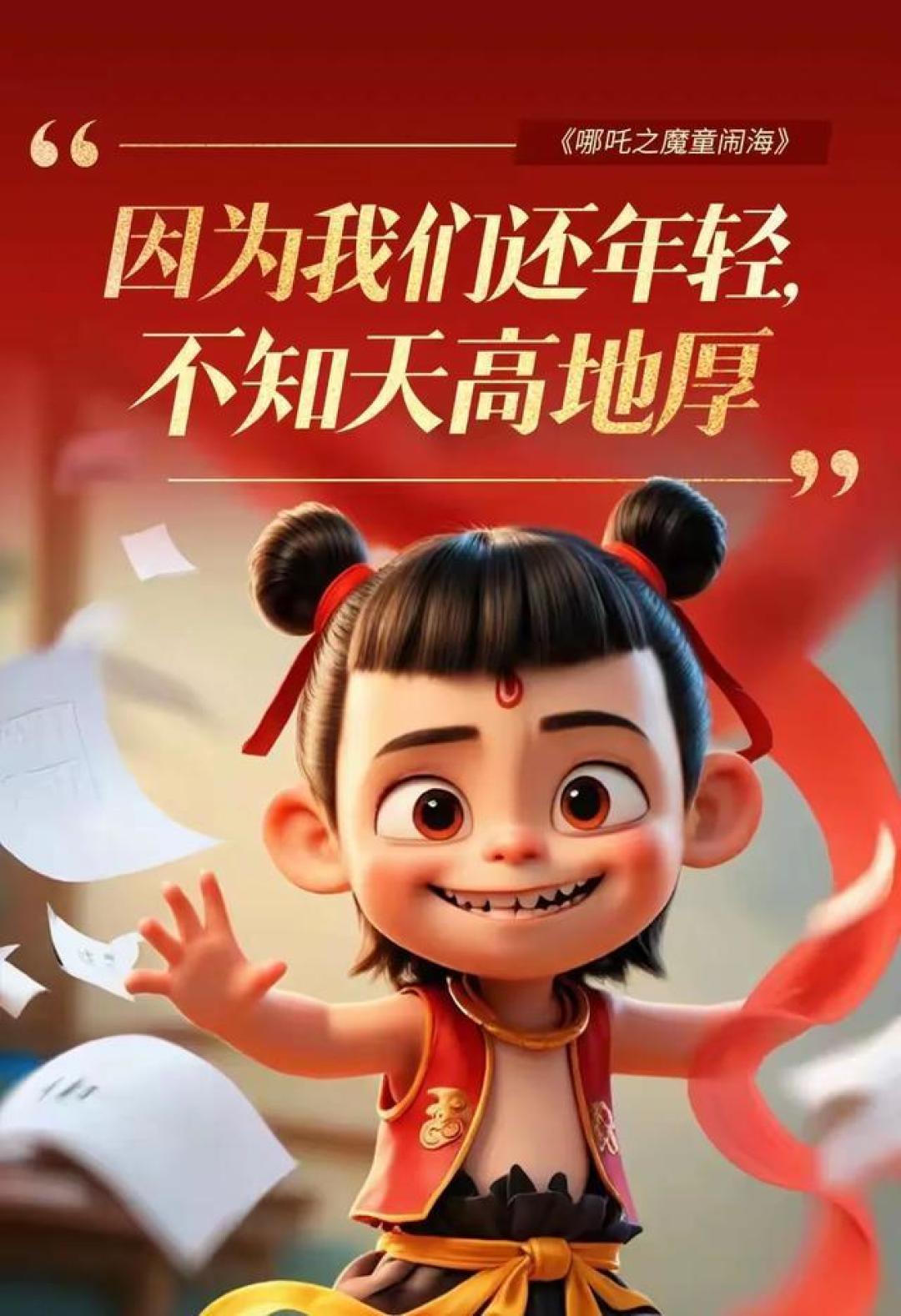 《哪吒2》英文台词引爆全球，引发跨文化热议