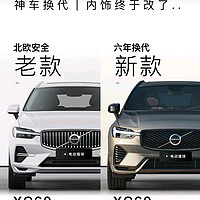 好消息，沃尔沃XC60小改了！