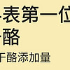 ≥51%干酪的奶酪棒，你孩子吃过吗？