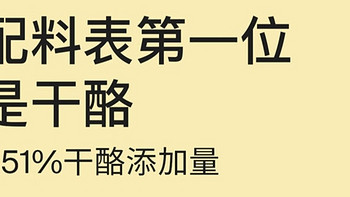 ≥51%干酪的奶酪棒，你孩子吃过吗？