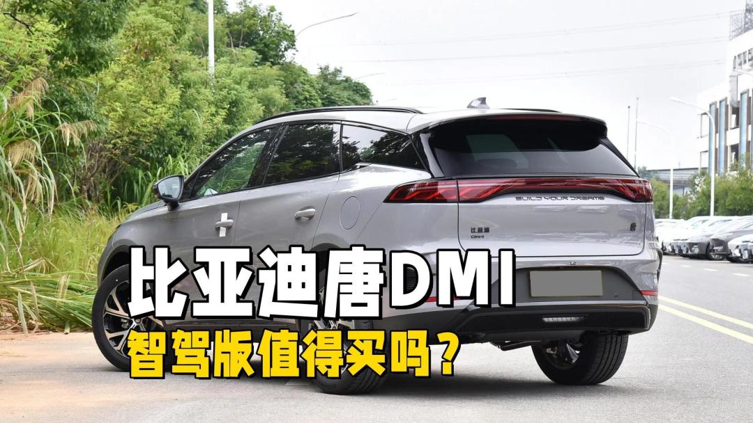 比亚迪智能驾驶系统升级引发老车主不满,硬件限制成最大障碍