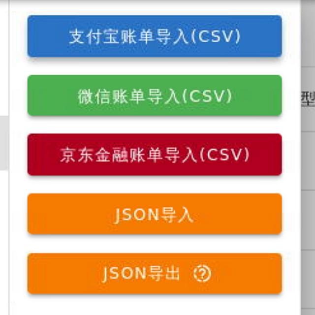 NAS记账，支持支付宝微信京东账单导入，铁威马部署Cashbook