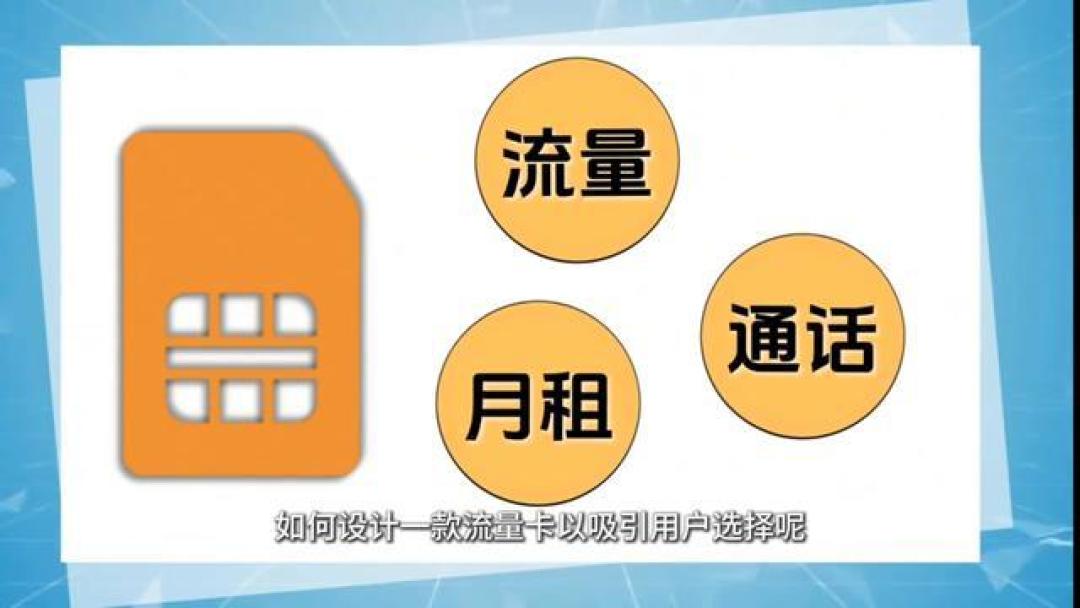 全国低月租大流量套餐推荐:畅享移动互联网的最佳选择