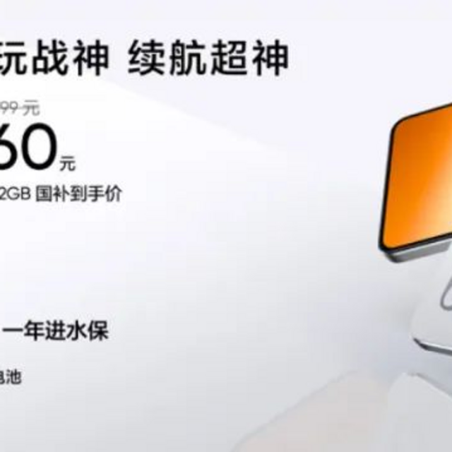 真我Neo7x发布：战神续航+满级防水+120Hz直屏，1105元起