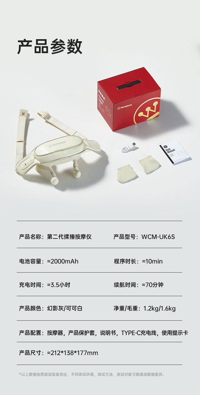 【丰厚赏金】西屋 UK6S 揉捶肩颈按摩仪