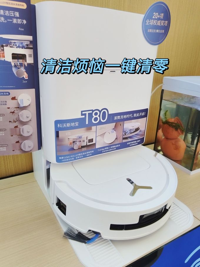 科沃斯扫拖一体机