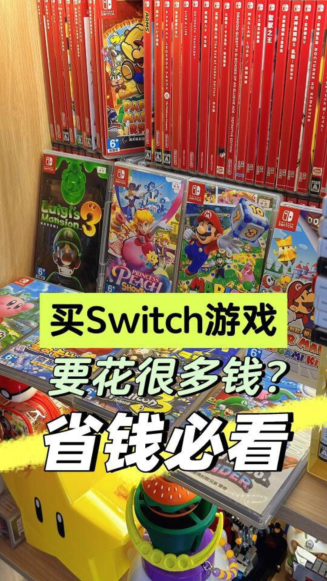 Switch正版游戏:数字版与实体版优劣大解析