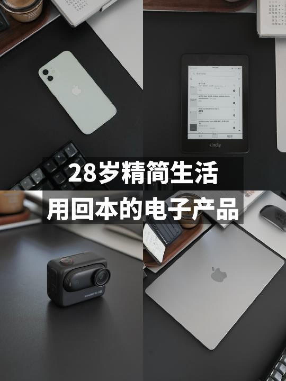 挑选适合自己的电子产品:需求分析与品牌预算窍门
