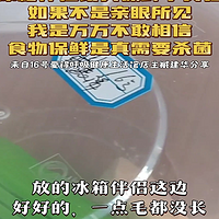 为什么爱锝冰箱伴侣能实现除臭保鲜效果