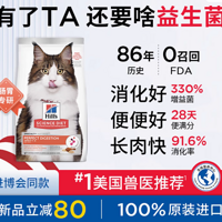 铲屎官必看！希尔思肠胃猫粮，猫咪健康的宝藏选择