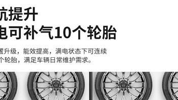 气嘉R9充气泵——全能型充气神器，性价比超高！