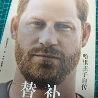 哈里王子的备胎生活？好奇陈鲁豫有没有反问:真的吗？我不信！