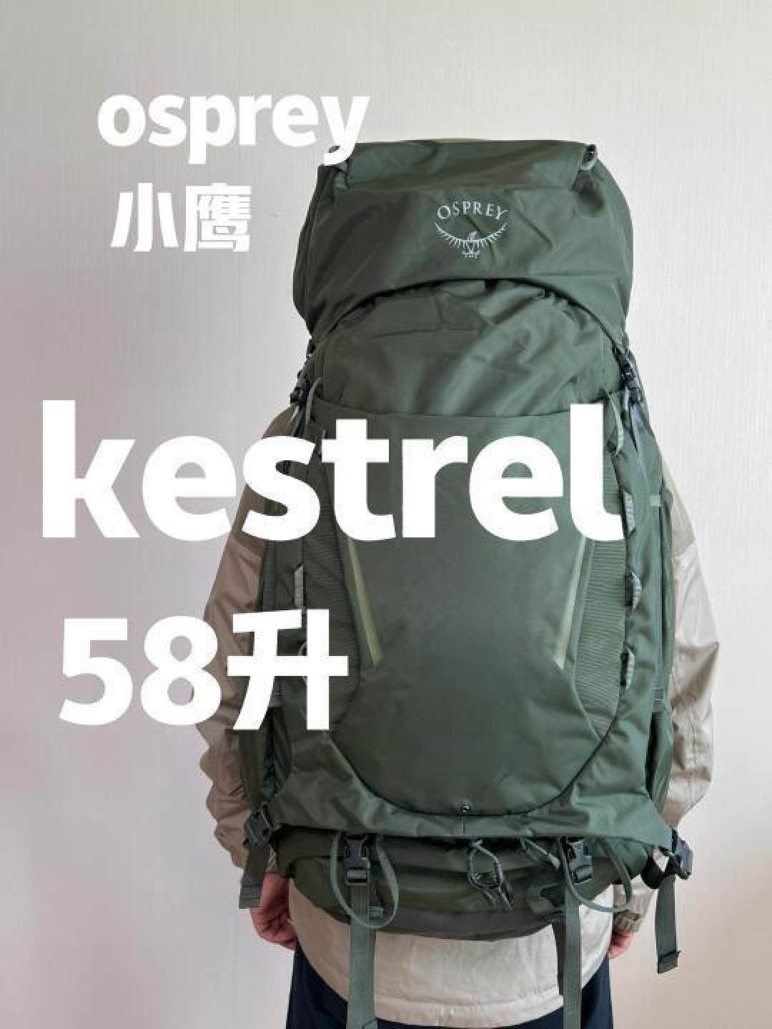 深入解析OSPREY Kestrel徒步背包的独特设计与优势